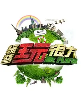 歌手2026 综艺 2026 音乐