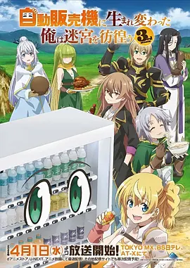 遮天 动漫 2026 玄幻