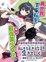 逆袭人生 短剧 2026 剧情